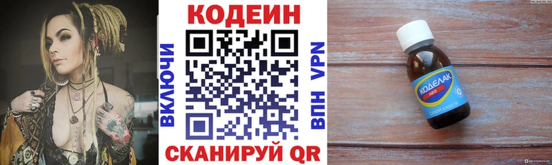 Кодеиновый сироп Lean напиток Lean (лин)  Новоузенск 