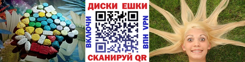 Ecstasy 280мг Новоузенск