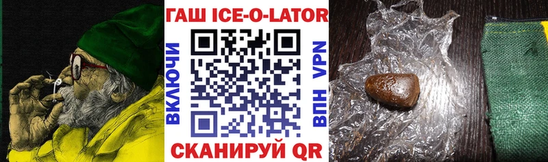ГАШ хэш Новоузенск
