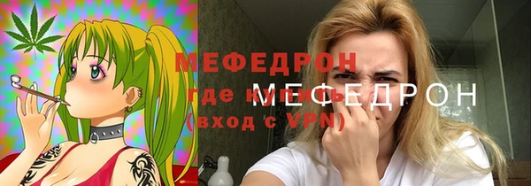 мяу мяу кристалл Бугульма
