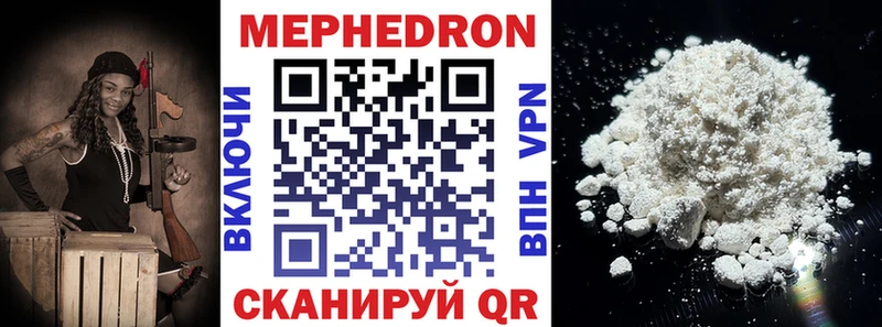 МЕФ мука  сайты даркнета телеграм  kraken ссылки  Новоузенск  как найти наркотики 